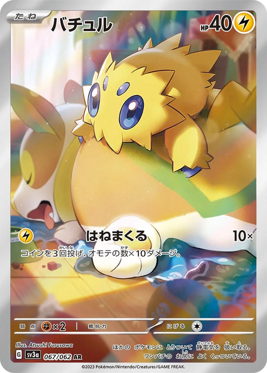 Joltik AR 067/062 sv3a Raging Surf Pokemon Card Japanese
