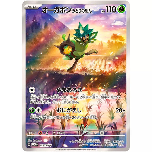 Teal Mask Ogerpon 148/SV-P Special Jumbo Card Set Promo