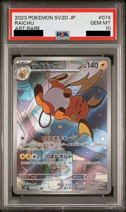 PSA 10 Raichu AR 074/071 sv2D Clay Burst Japanese