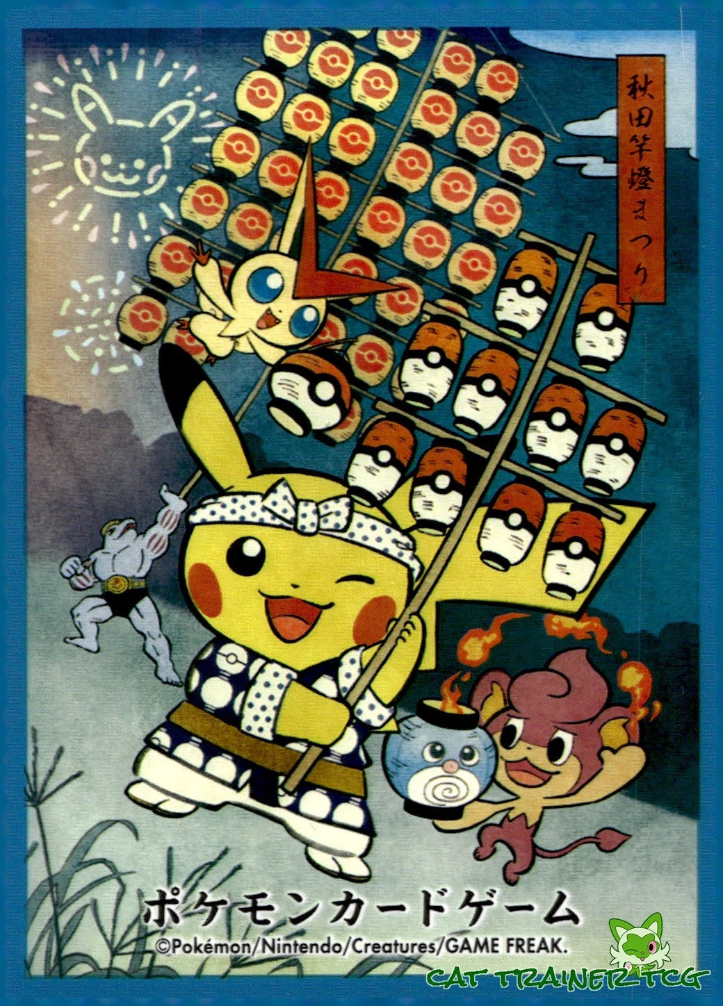 Pokémon Trading Card Game Deck Shield - card sleeves Tohoku Pikachu VIctini