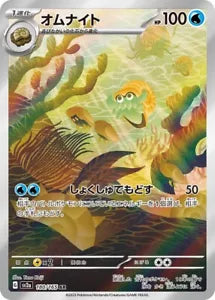 Omanyte AR Pokemon Card 151 180/165 Japanese sv2a