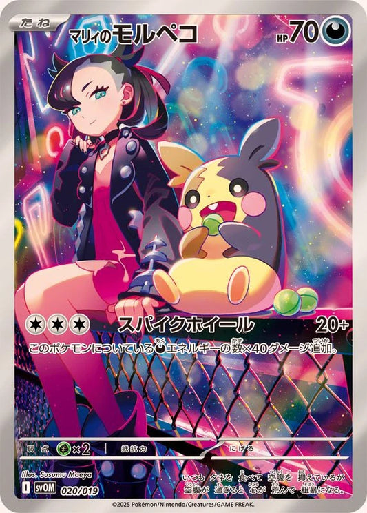 Marnie's Morpeko 020/019 SVOM