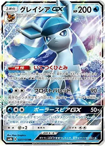 Glaceon GX SM8b 027/150 RR Holo JAPANESE