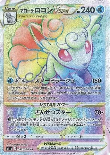 Alolan Vulpix VSTAR HR 087/068 S11a Incandescent Arcana